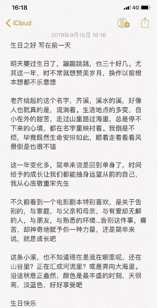 知名男星发胖邋遢不修边幅，与失婚少妇纠缠不清，他要把《药神》积攒的路人缘全败光（组图） - 6