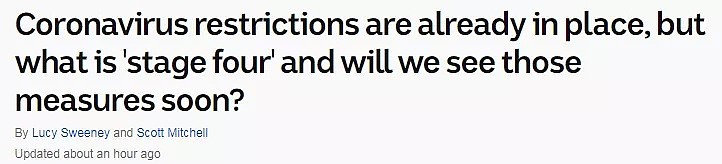 惊！澳洲疫情禁令居然还有“第四阶段”？邻国已经开始了……（组图） - 1