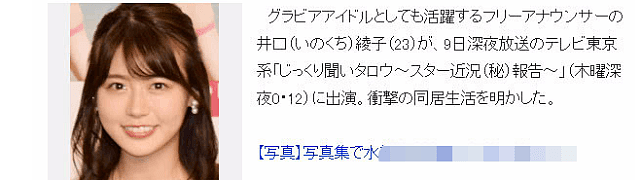 日本纯天然F奶女星不避嫌与3个哥哥同住同睡，上节目自曝每天被吻醒（组图） - 2