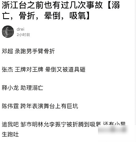 高以翔去世后浙江台仍录制户外竞技节目，特殊时期竟在医院录跑男！（组图） - 12