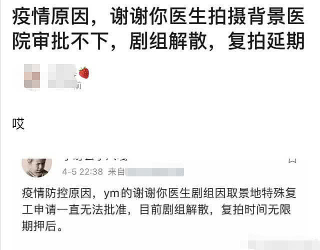 高以翔去世后浙江台仍录制户外竞技节目，特殊时期竟在医院录跑男！（组图） - 16