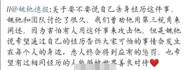 男星为性侵养女案发声自揭伤疤，杨蓉4岁时曾遭猥亵：父亲想砍歹徒（组图） - 8