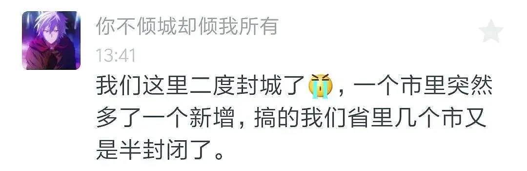 疫情反扑！二度封城，海外一夜新增近8万，钟南山严重警告：再不重视就晚了（组图） - 1