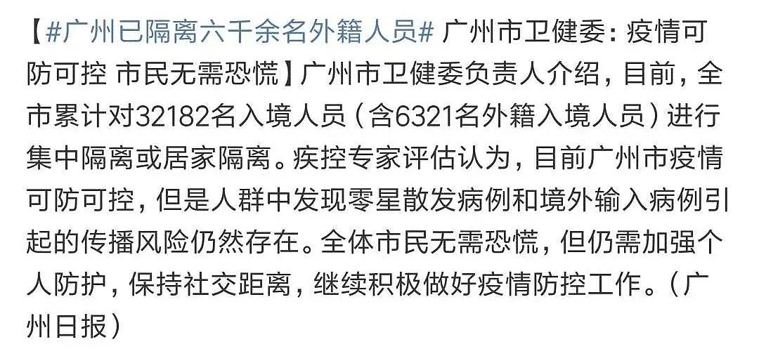 疫情反扑！二度封城，海外一夜新增近8万，钟南山严重警告：再不重视就晚了（组图） - 7