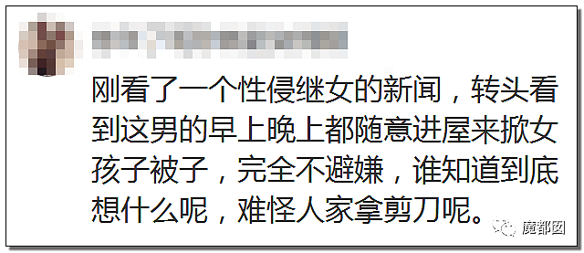 爆议！父亲掀女儿睡觉被子拍小视频激起女儿持剪刀反抗（组图） - 44