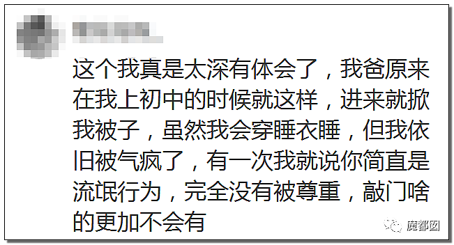 爆议！父亲掀女儿睡觉被子拍小视频激起女儿持剪刀反抗（组图） - 49