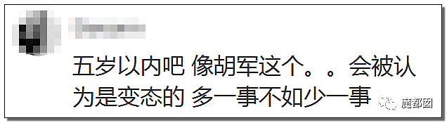 爆议！父亲掀女儿睡觉被子拍小视频激起女儿持剪刀反抗（组图） - 58