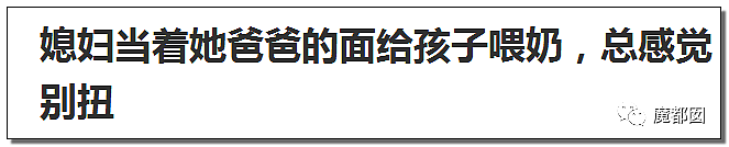 爆议！父亲掀女儿睡觉被子拍小视频激起女儿持剪刀反抗（组图） - 69