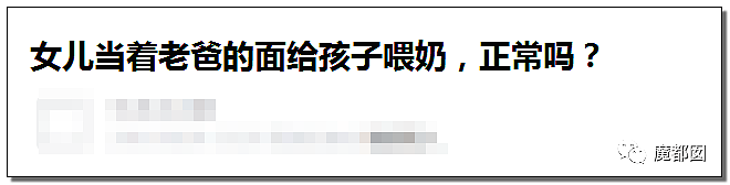 爆议！父亲掀女儿睡觉被子拍小视频激起女儿持剪刀反抗（组图） - 70