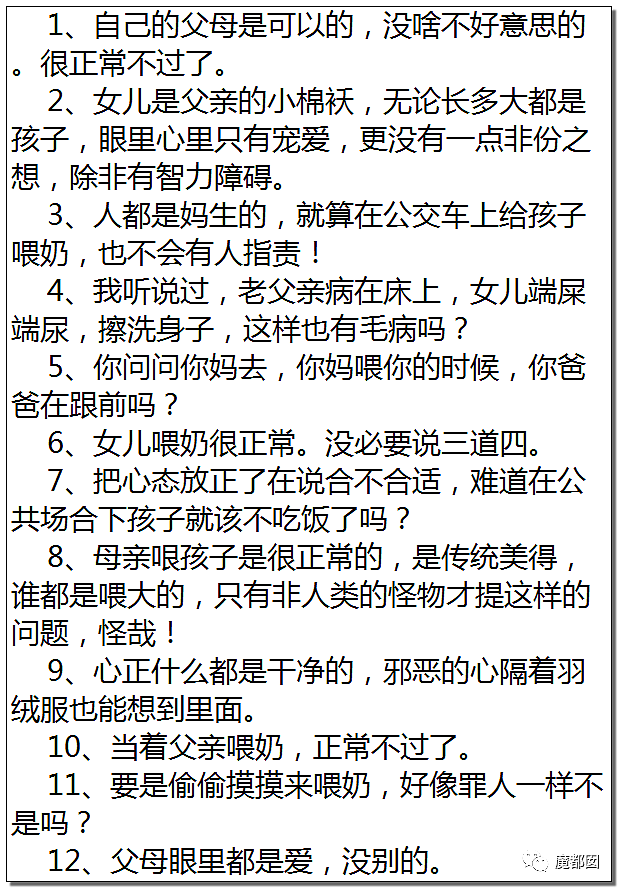 爆议！父亲掀女儿睡觉被子拍小视频激起女儿持剪刀反抗（组图） - 73