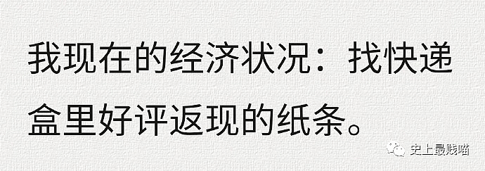 【爆笑】“跟明星做同学的好处？！” 哈哈哈哈哈这是什么反向骚操作啊（组图） - 50