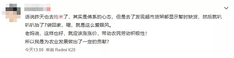 越南突然“变卦”，将恢复大米出口，本月供货约40万吨！抢购500斤米的人要哭了（组图） - 3