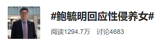 “被高管性侵”女孩：曾去要说法，他父母却问我要不要嫁给他（组图） - 2