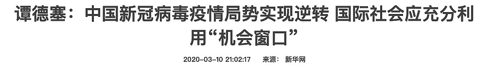 “中国欺骗了我们！”这个瑞典女孩讲述疫情的真相，在外网上彻底火了（组图） - 20