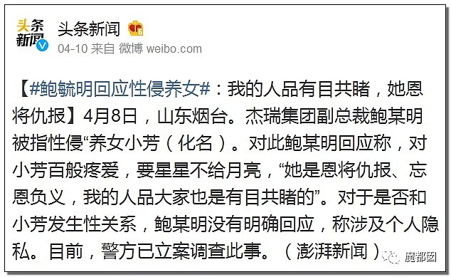 中国女留学生自曝遭法学教授下药迷奸，警方立案过程中逃回国内（组图） - 8