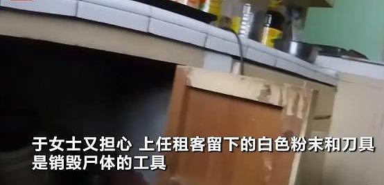 中国女子报警称住进凶宅，家中有“好多血”，还有神秘大桶，警察赶来一看傻眼了（组图） - 5