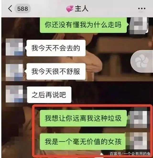 ICU躺半年北大自杀女生去世，直到去世其男友都未露面道歉，难脱干系考虑追责（组图） - 4