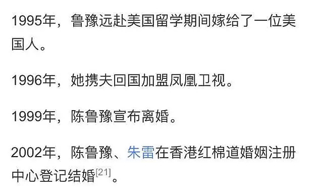 50岁鲁豫疑同居有新恋情，惨遭美国老公家暴后二婚嫁初恋，如今恋上小19岁小狼狗（组图） - 36