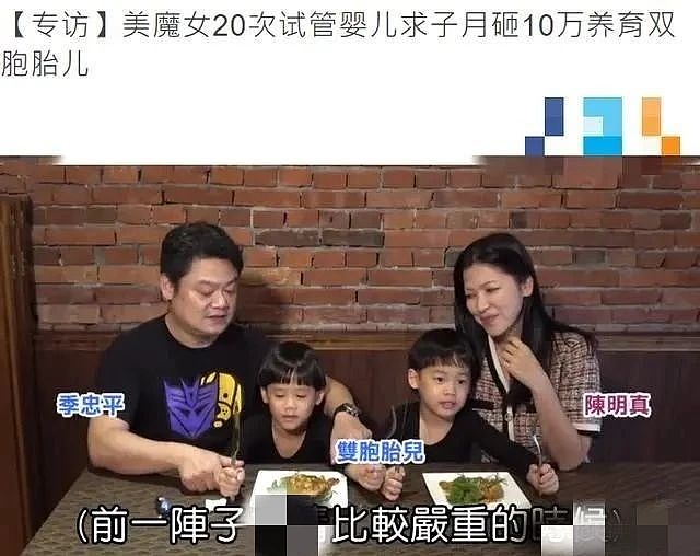 台湾玉女疑小三上位后，月花10万养双胞胎儿子，5年20次试孕 （组图） - 3