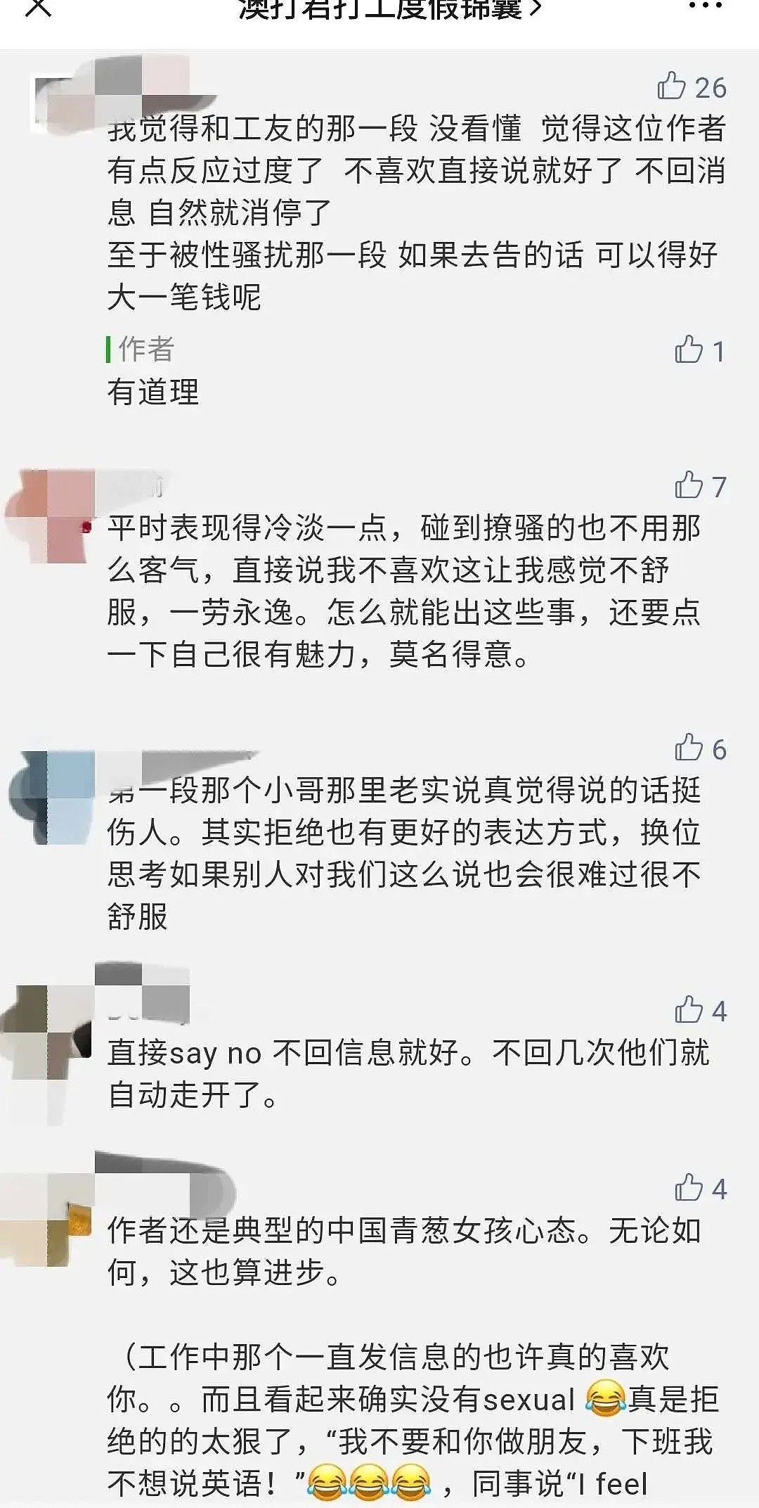 在墨尔本周薪破千，中国打工“猛女”干这个？被工厂质疑感染新冠：没医生证明要报警（组图） - 8