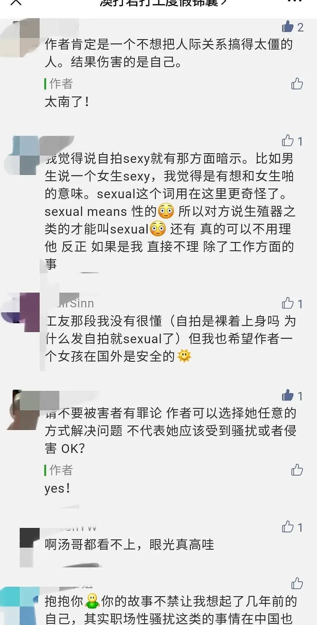 在墨尔本周薪破千，中国打工“猛女”干这个？被工厂质疑感染新冠：没医生证明要报警（组图） - 9