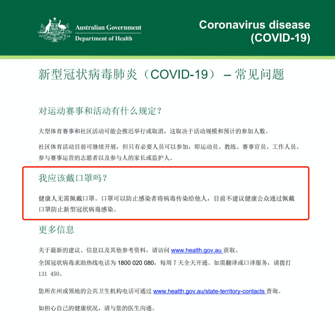 “口罩无用论”盛行！澳洲华人护士戴口罩遭医院警告：请假可以，戴口罩不行（组图） - 4