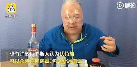 莫斯科至上海一架航班60人确诊！俄罗斯也沦陷了！（组图） - 14