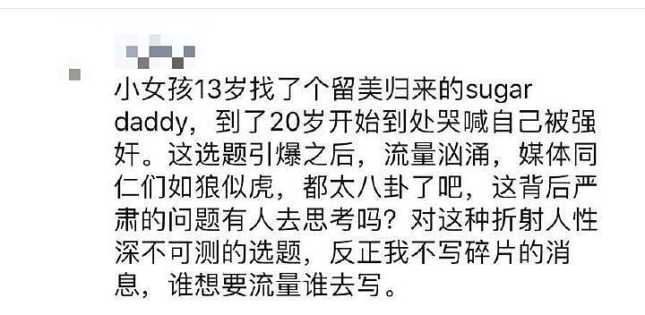 性侵养女案当事双方对峙：男方称在女孩16岁时恋爱 女方坚决否认（视频/组图） - 6