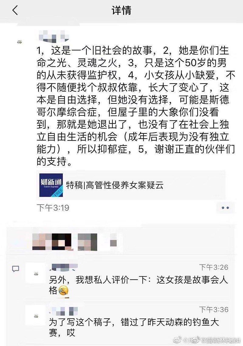 鲍毓明抛出聊天记录:女孩称其亲爱的 憧憬结婚(组图) - 5