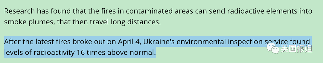 切尔诺贝利爆发大火 核辐射扩散 2020还能更悲吗（组图） - 34