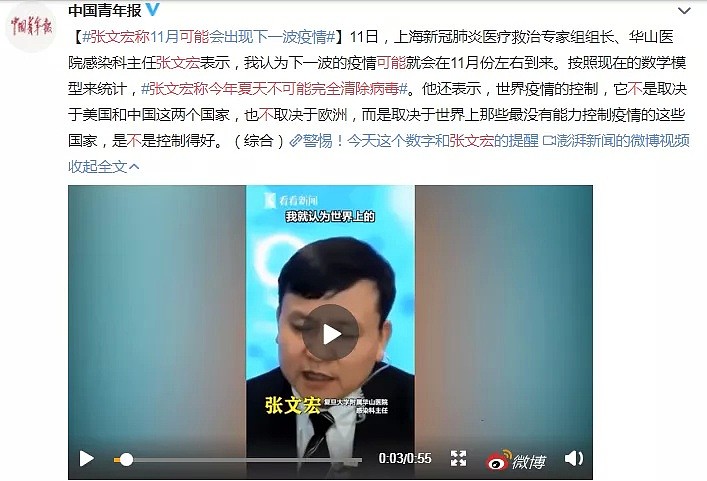 医疗专家团队再度出征，钟南山发出最新警告：这一点无论如何要重视（组图） - 3