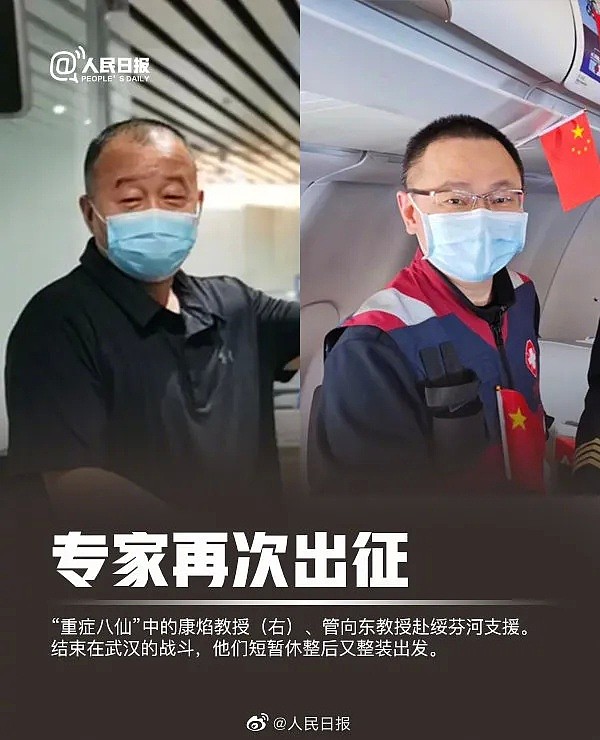 医疗专家团队再度出征，钟南山发出最新警告：这一点无论如何要重视（组图） - 7