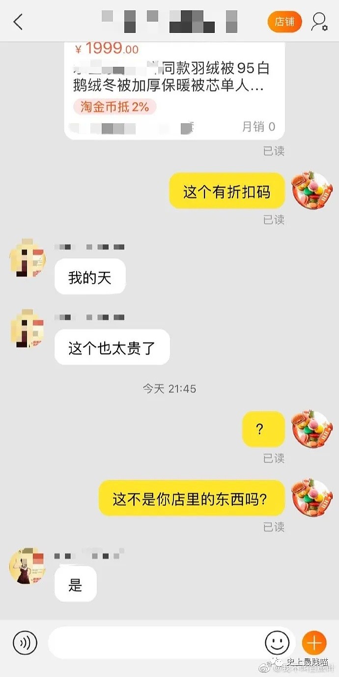 【爆笑】“这辈子都不想网购了！我怕会笑死在客服聊天对话里”哈哈哈哈（组图） - 5