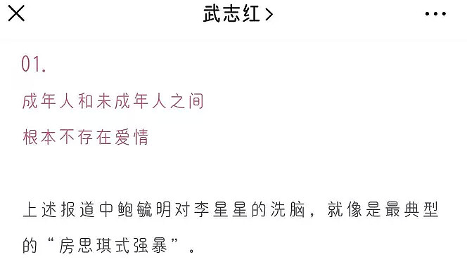 鲍毓明4个细思极恐的洗白套路，每个都是陷阱（组图） - 11