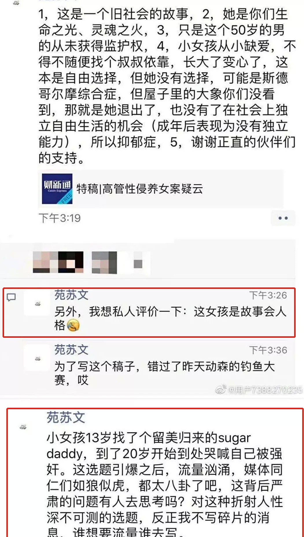 鲍毓明4个细思极恐的洗白套路，每个都是陷阱（组图） - 14