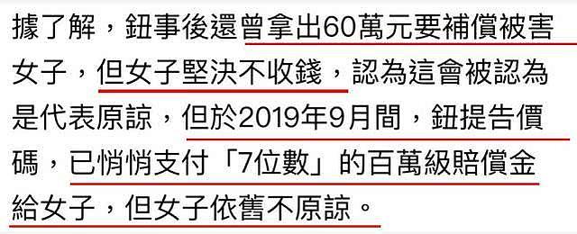 著名导演钮承泽一审“被判4年”，因侵犯女助理曾花百万求和