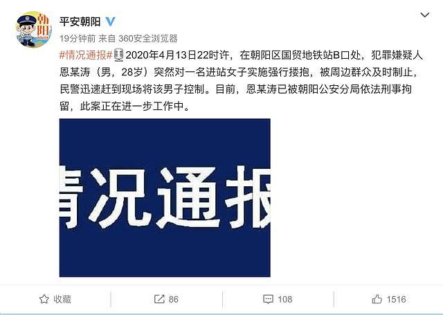 北京国贸地铁站女生遭异性背后强搂，5人见义勇为将其逼到角落并报警