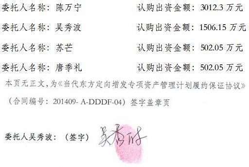 吴秀波名下股份遭冻结,7年婚外情被女方讹千万,事业口碑尽毁还能翻身吗？（组图） - 4