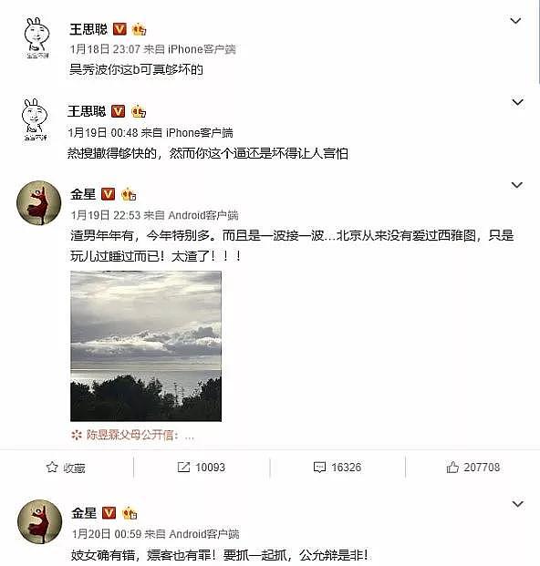 吴秀波名下股份遭冻结,7年婚外情被女方讹千万,事业口碑尽毁还能翻身吗？（组图） - 26