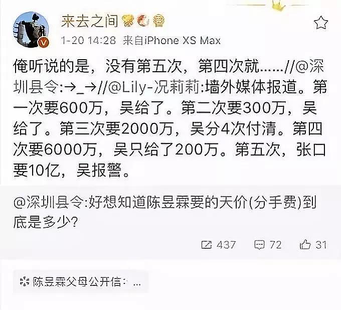 吴秀波名下股份遭冻结,7年婚外情被女方讹千万,事业口碑尽毁还能翻身吗？（组图） - 30