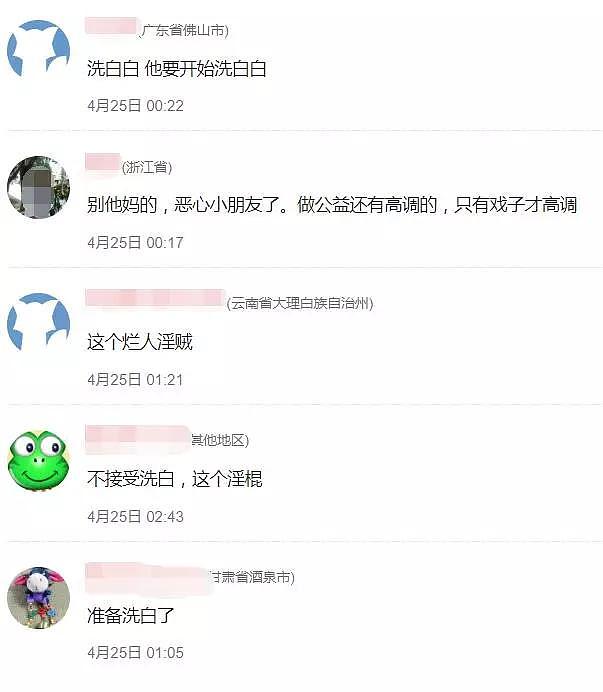 吴秀波名下股份遭冻结,7年婚外情被女方讹千万,事业口碑尽毁还能翻身吗？（组图） - 52