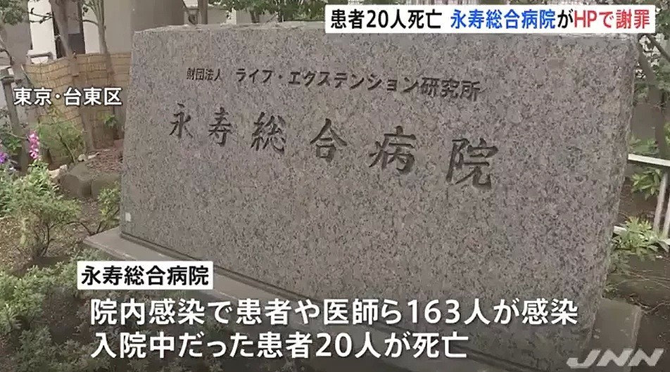 日本国内感染突破8000大关，出现急诊医院拒绝患者情况，原因是这样（组图） - 10