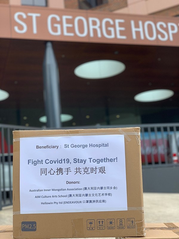 同心携手，共克时艰！澳大利亚内蒙古同乡会（悉尼）等向悉尼的医院捐赠医用外科口罩 - 2
