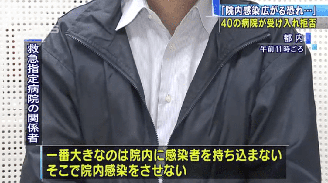 日本男子发烧因被怀疑是新冠，辗转40家医院被拒收（组图） - 7
