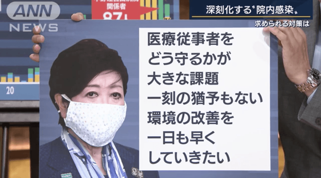 日本男子发烧因被怀疑是新冠，辗转40家医院被拒收（组图） - 10