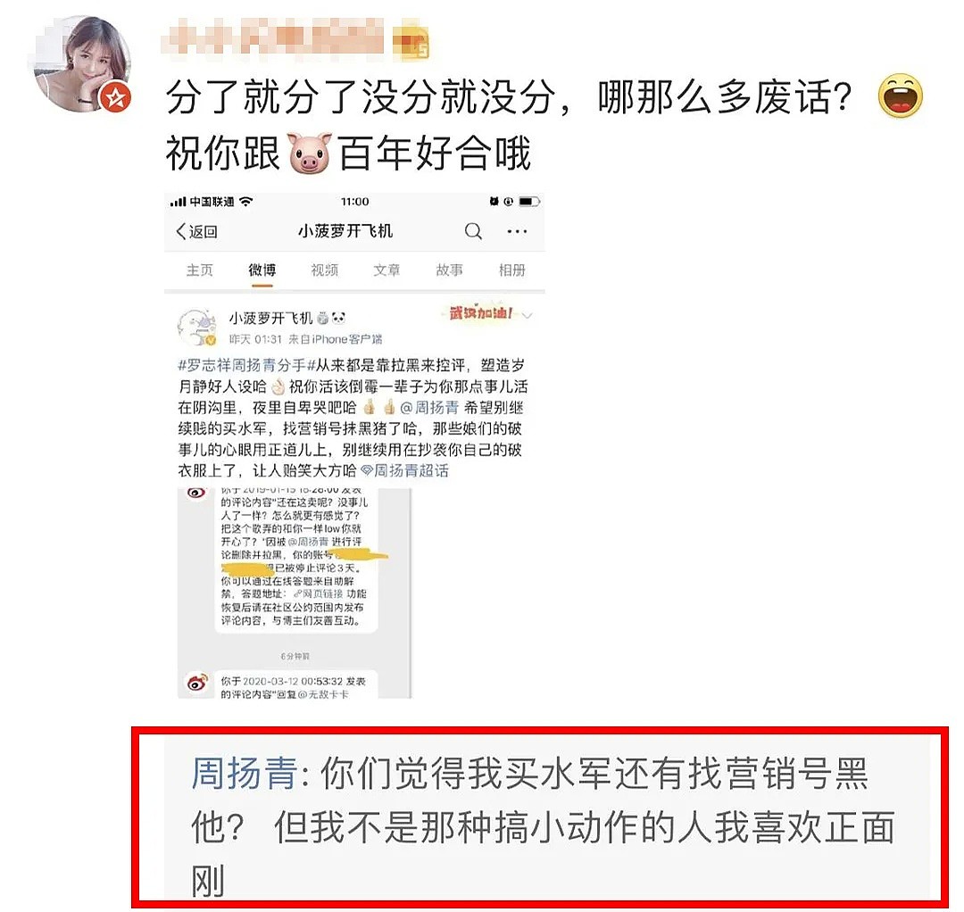 周扬青，约20个辣妹开泳池party的罗志祥不值得（组图） - 48