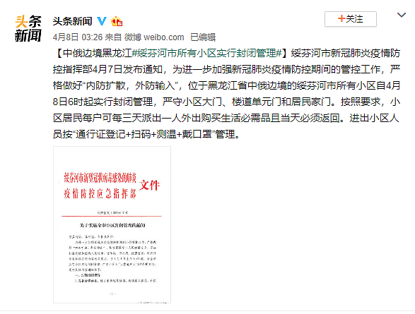 疫情反扑，又一城紧急封城：别以为胜利了，你只是对病毒缺乏想象力（组图） - 8