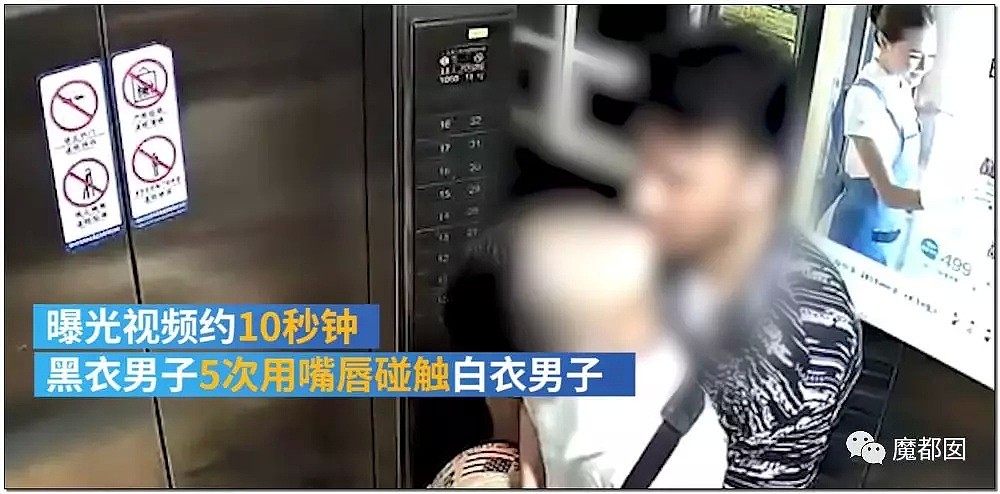 受害者哭诉后续！男空少电梯疯狂热吻男飞行员事件真相曝出（组图） - 4