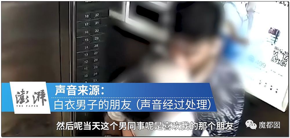 受害者哭诉后续！男空少电梯疯狂热吻男飞行员事件真相曝出（组图） - 8