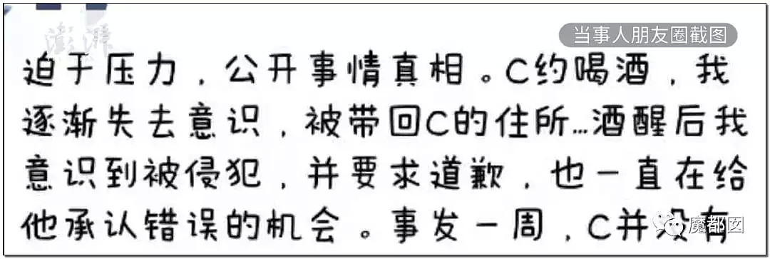 受害者哭诉后续！男空少电梯疯狂热吻男飞行员事件真相曝出（组图） - 9